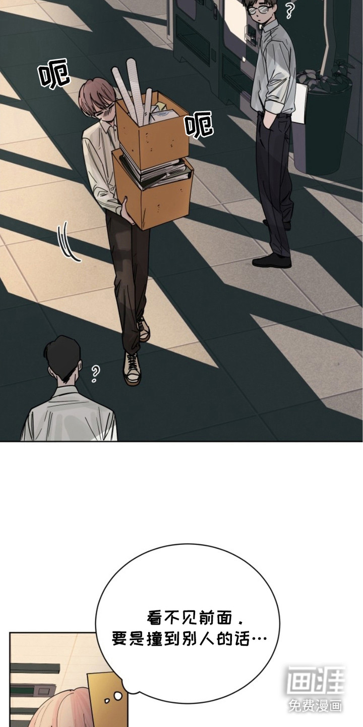 狩猎虎鲸 第4话 第19页