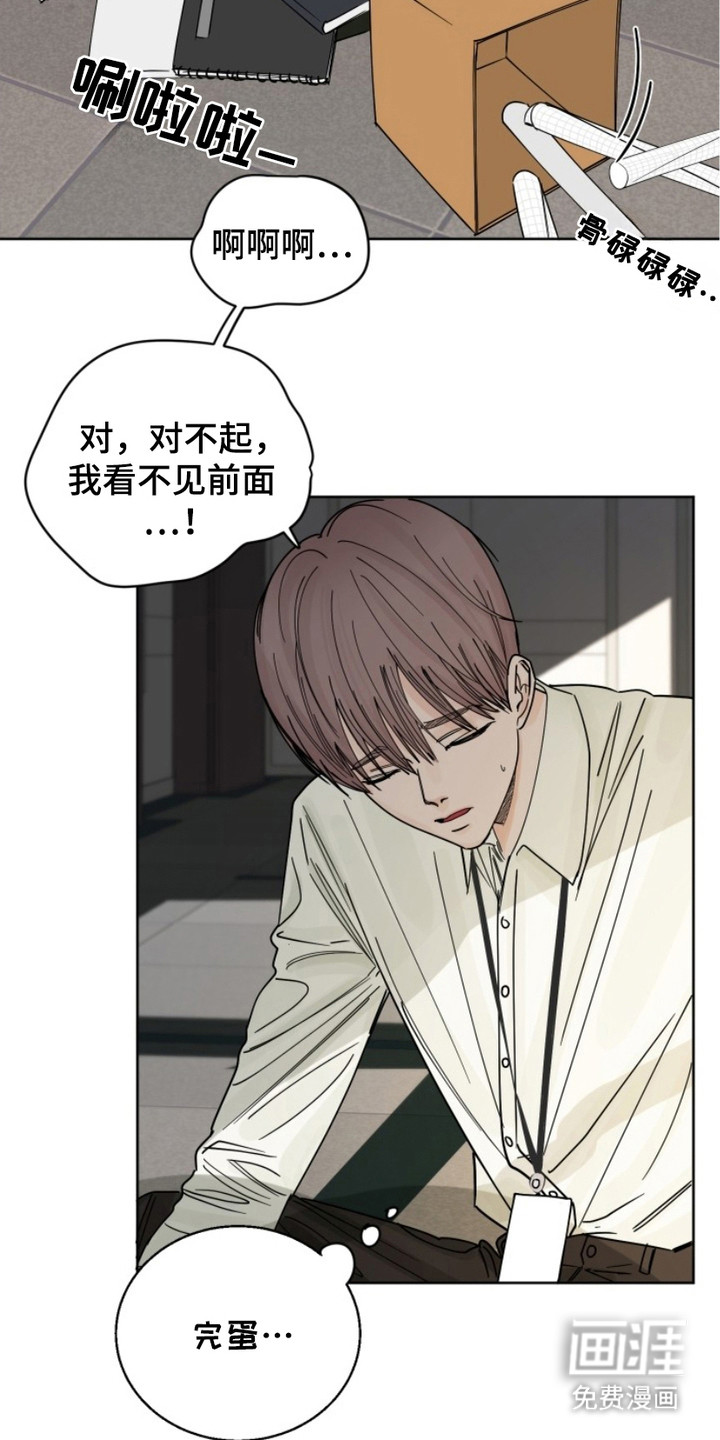 狩猎虎鲸 第4话 第21页