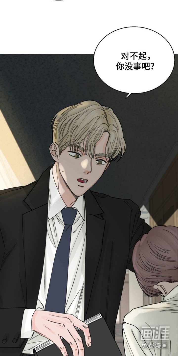 狩猎虎鲸 第4话 第22页