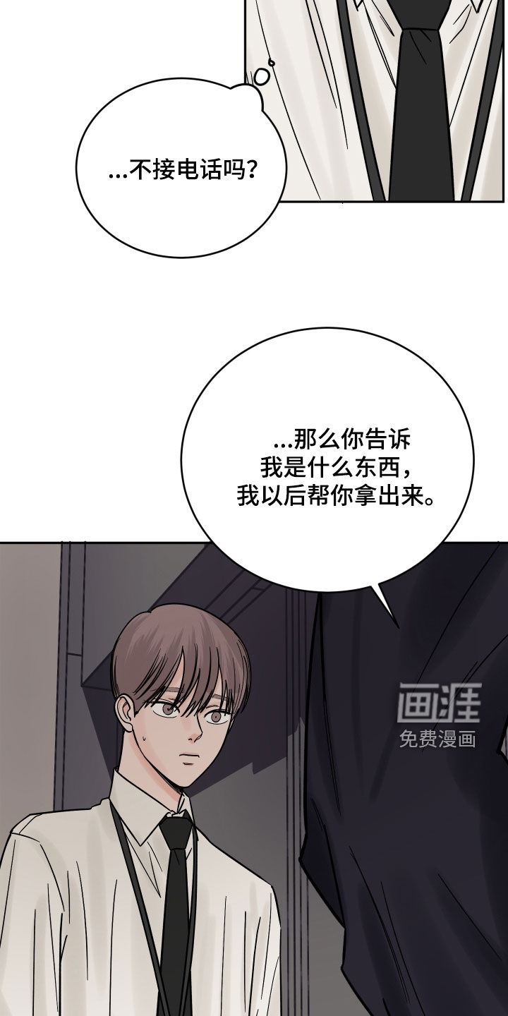 狩猎虎鲸 第40话 第6页