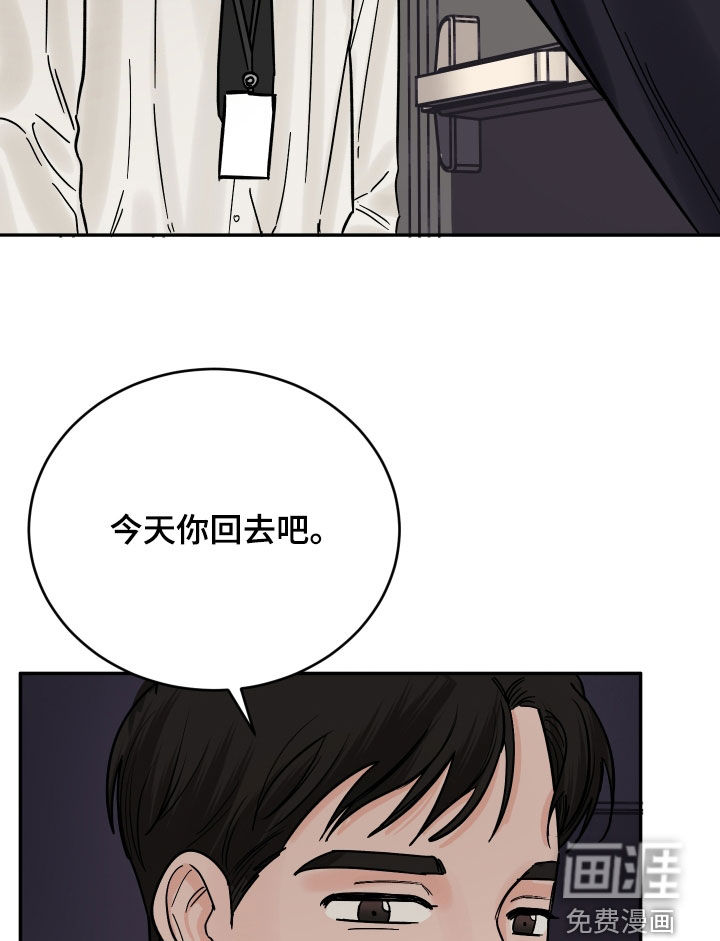 狩猎虎鲸 第40话 第7页