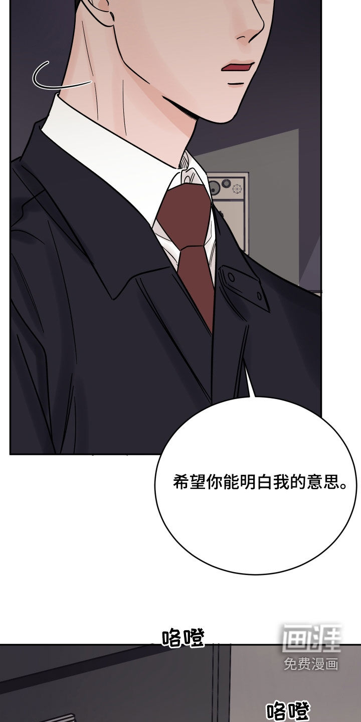 狩猎虎鲸 第40话 第8页