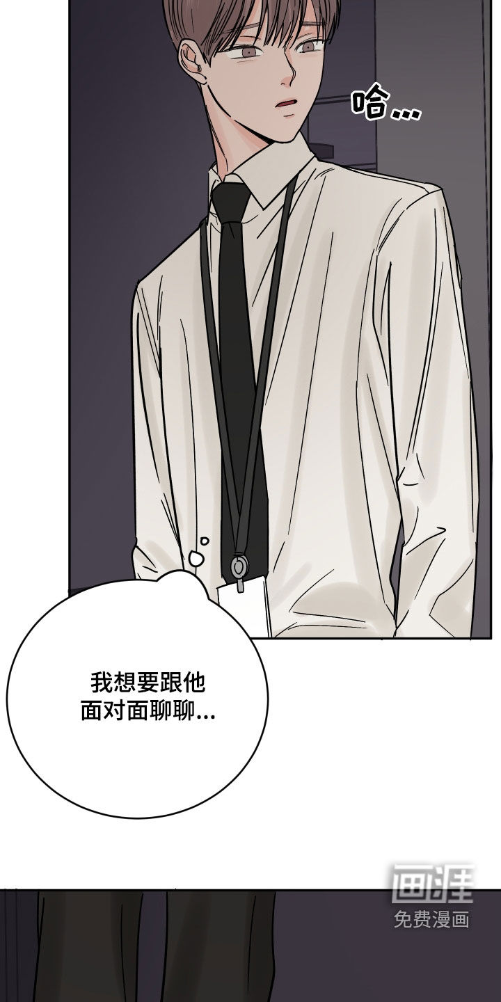 狩猎虎鲸 第40话 第10页