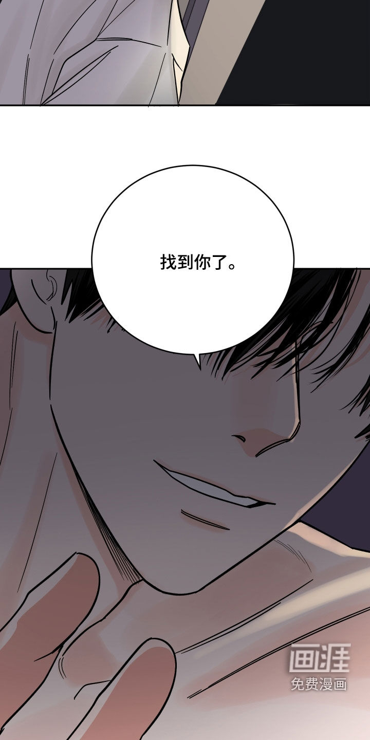 狩猎虎鲸 第40话 第14页