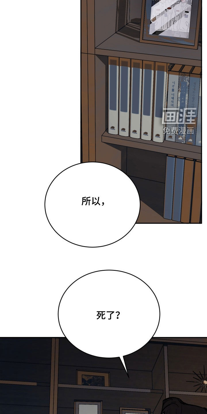 狩猎虎鲸 第40话 第21页