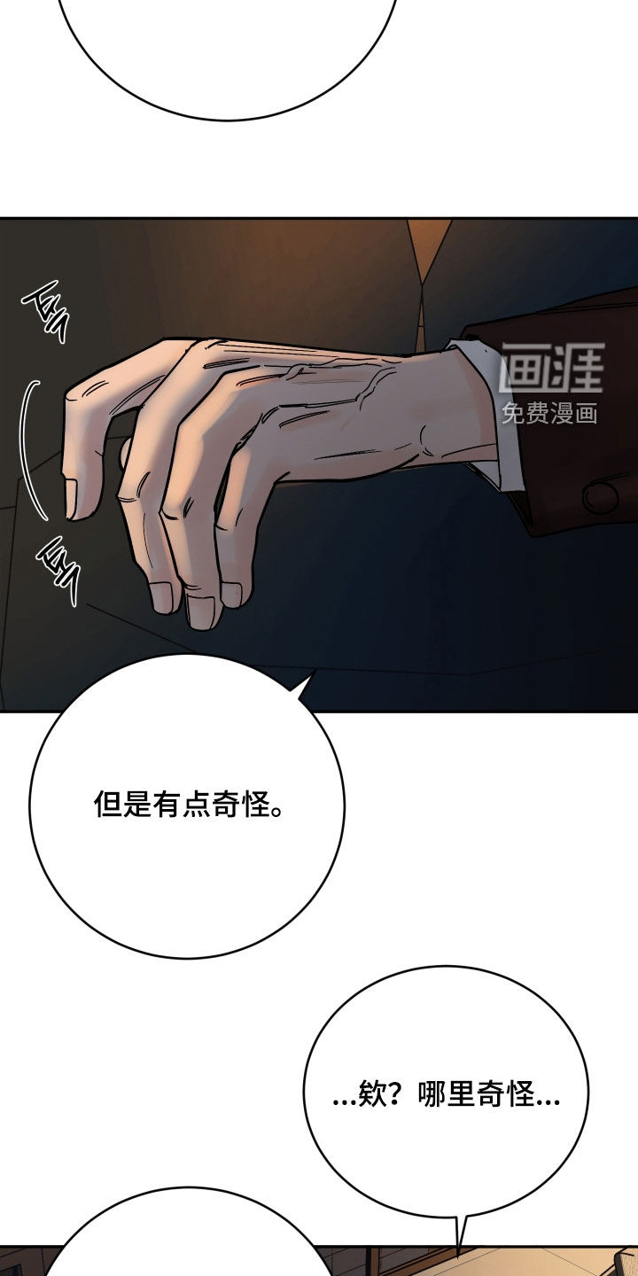 狩猎虎鲸 第40话 第24页