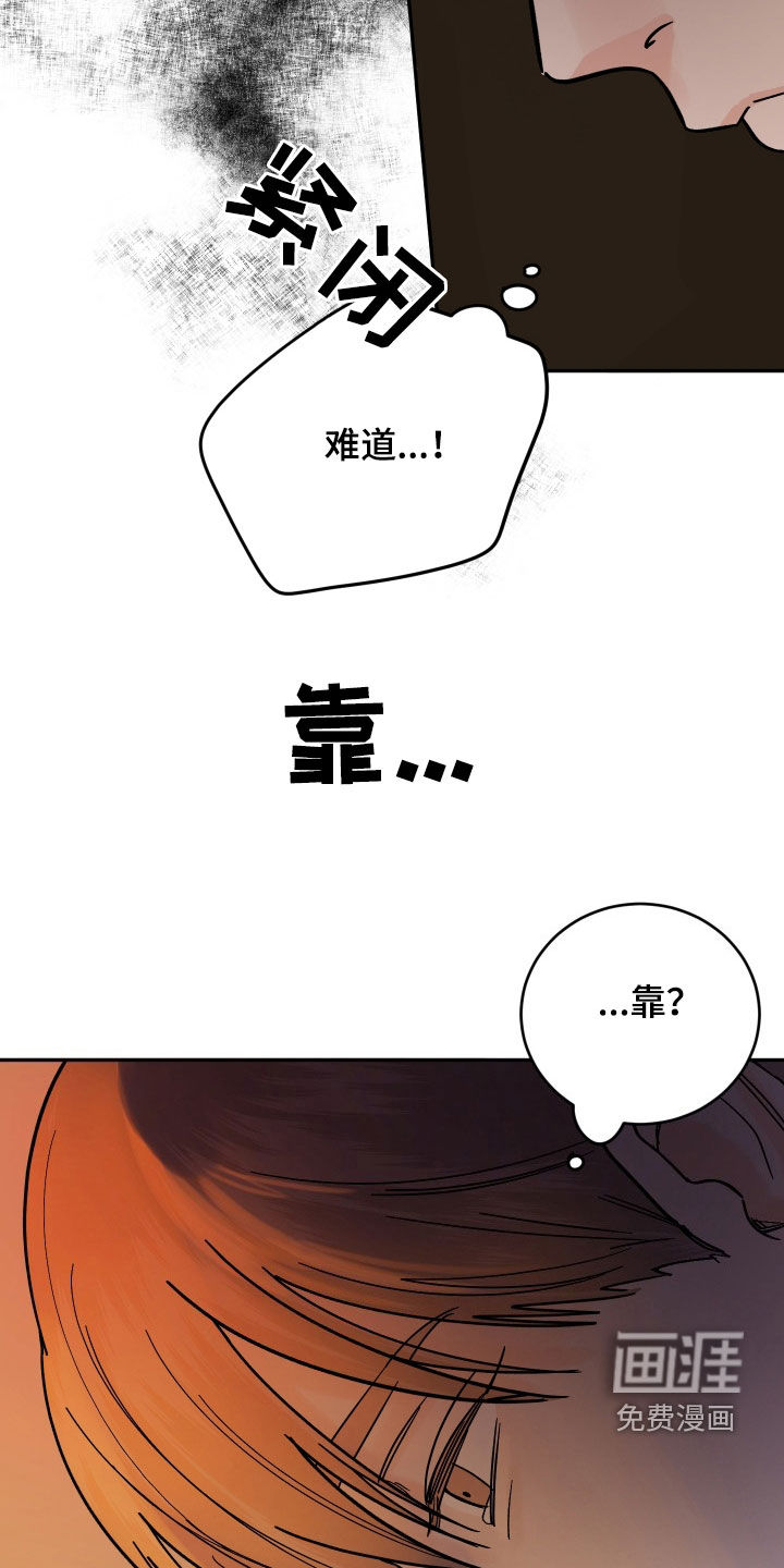 狩猎虎鲸 第40话 第35页