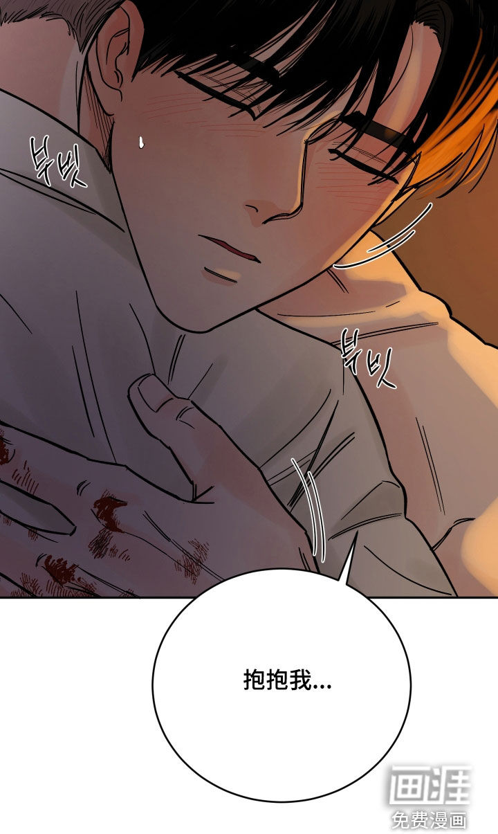 狩猎虎鲸 第40话 第38页