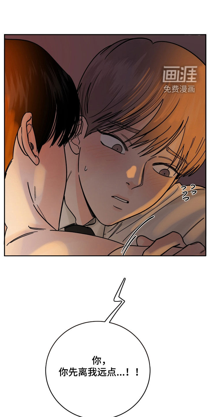 狩猎虎鲸 第41话 第0页