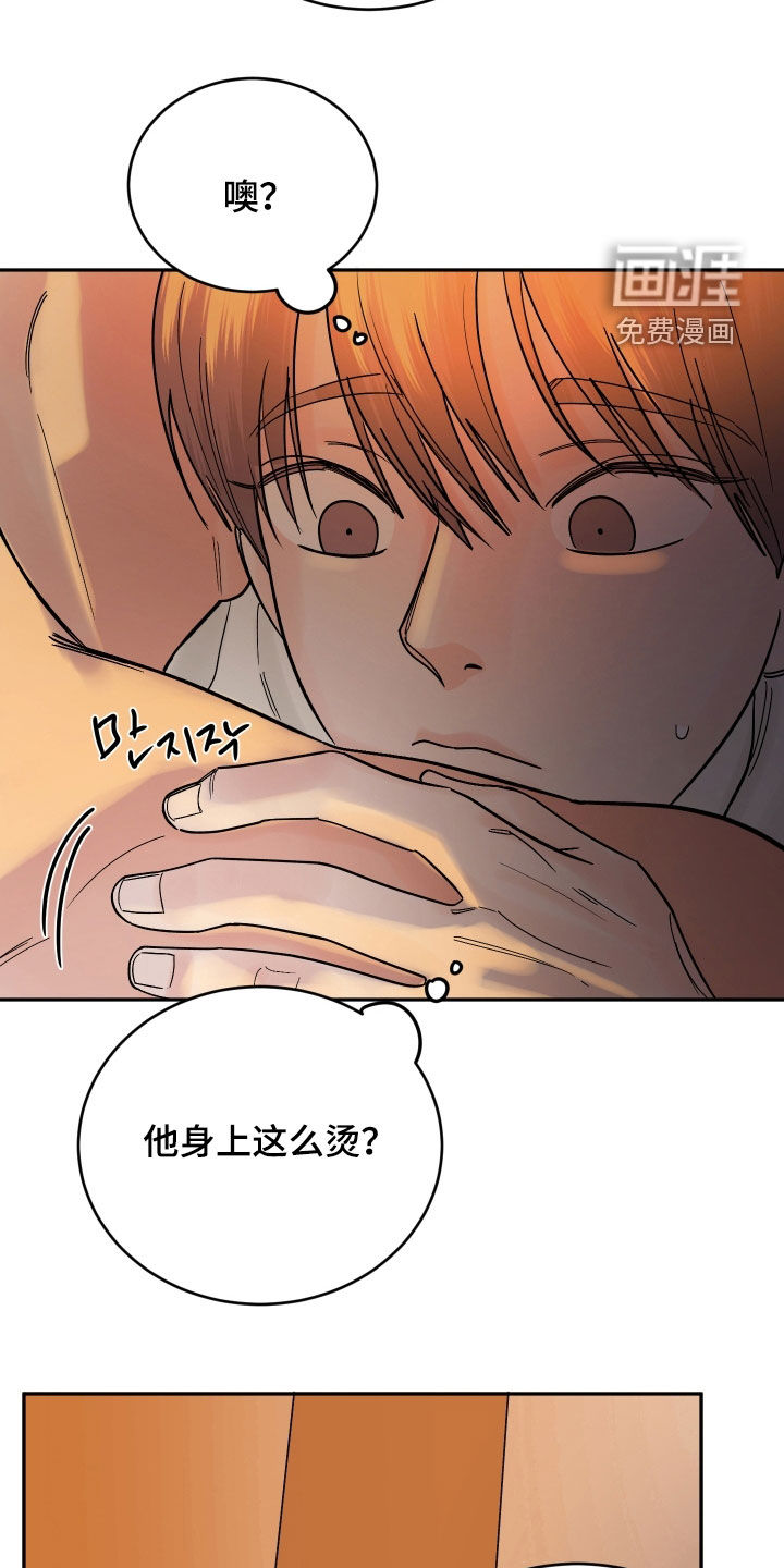 狩猎虎鲸 第41话 第1页