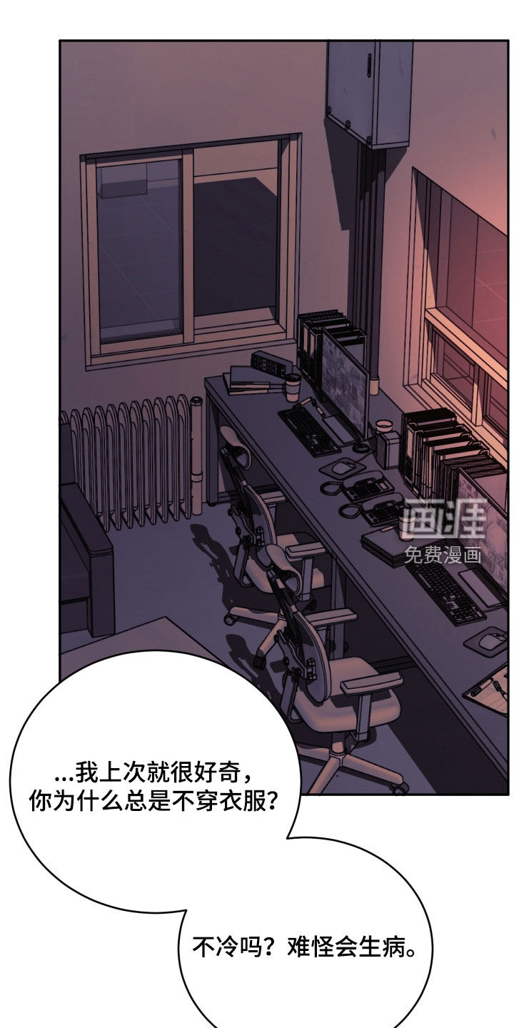 狩猎虎鲸 第41话 第6页