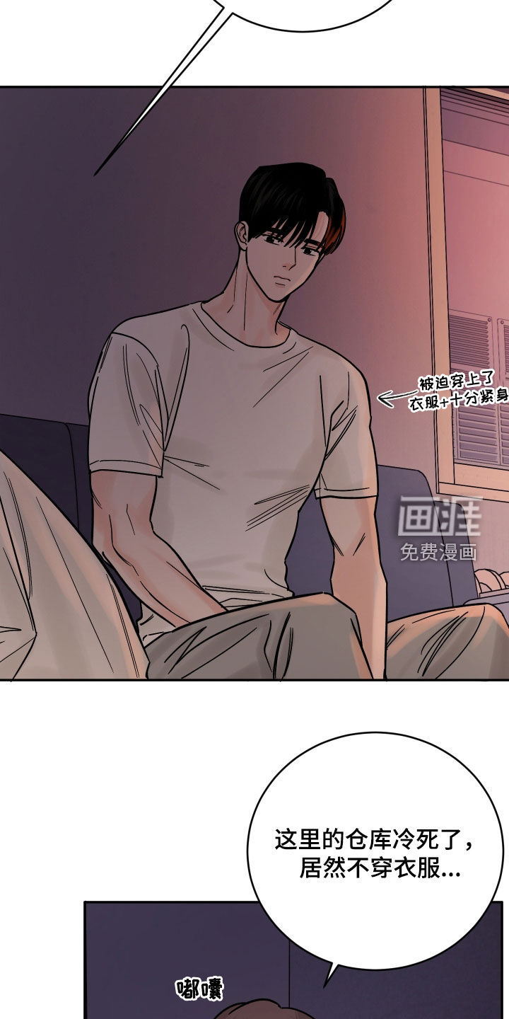 狩猎虎鲸 第41话 第7页