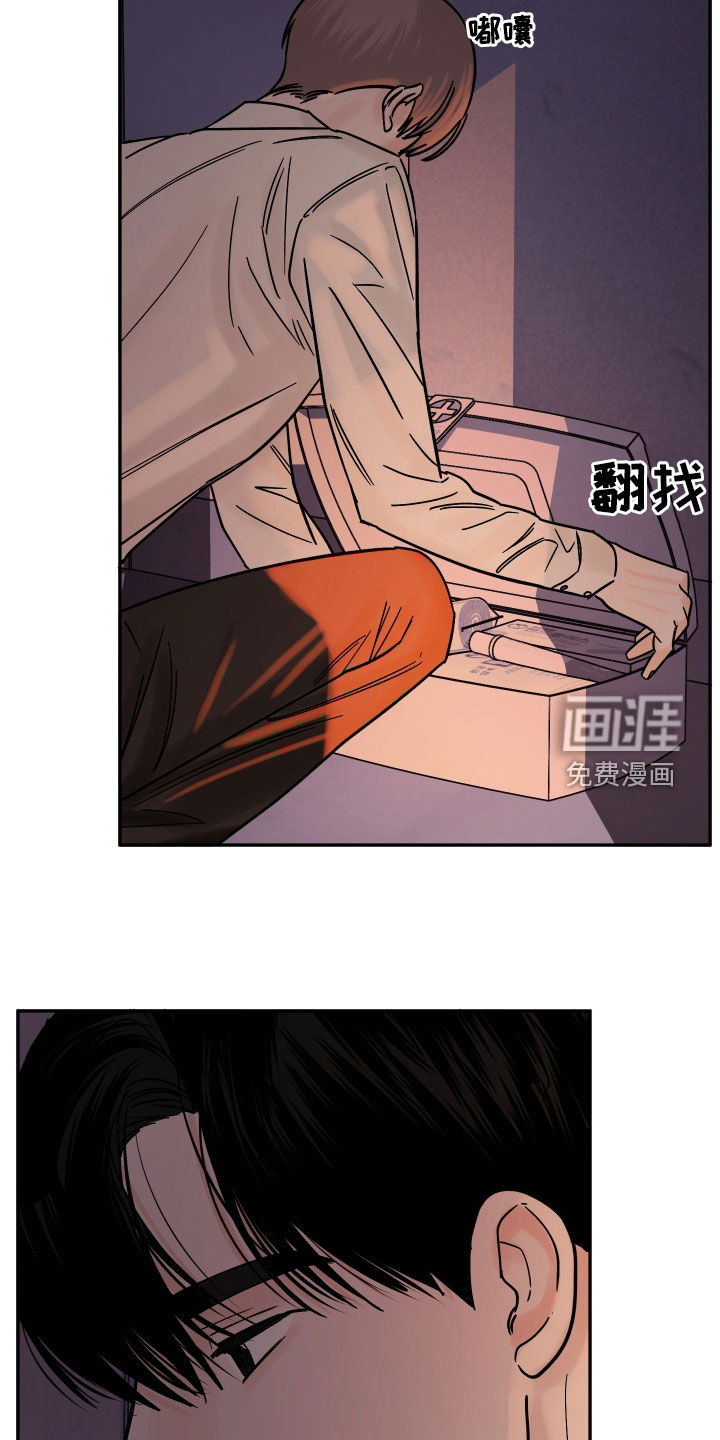 狩猎虎鲸 第41话 第8页