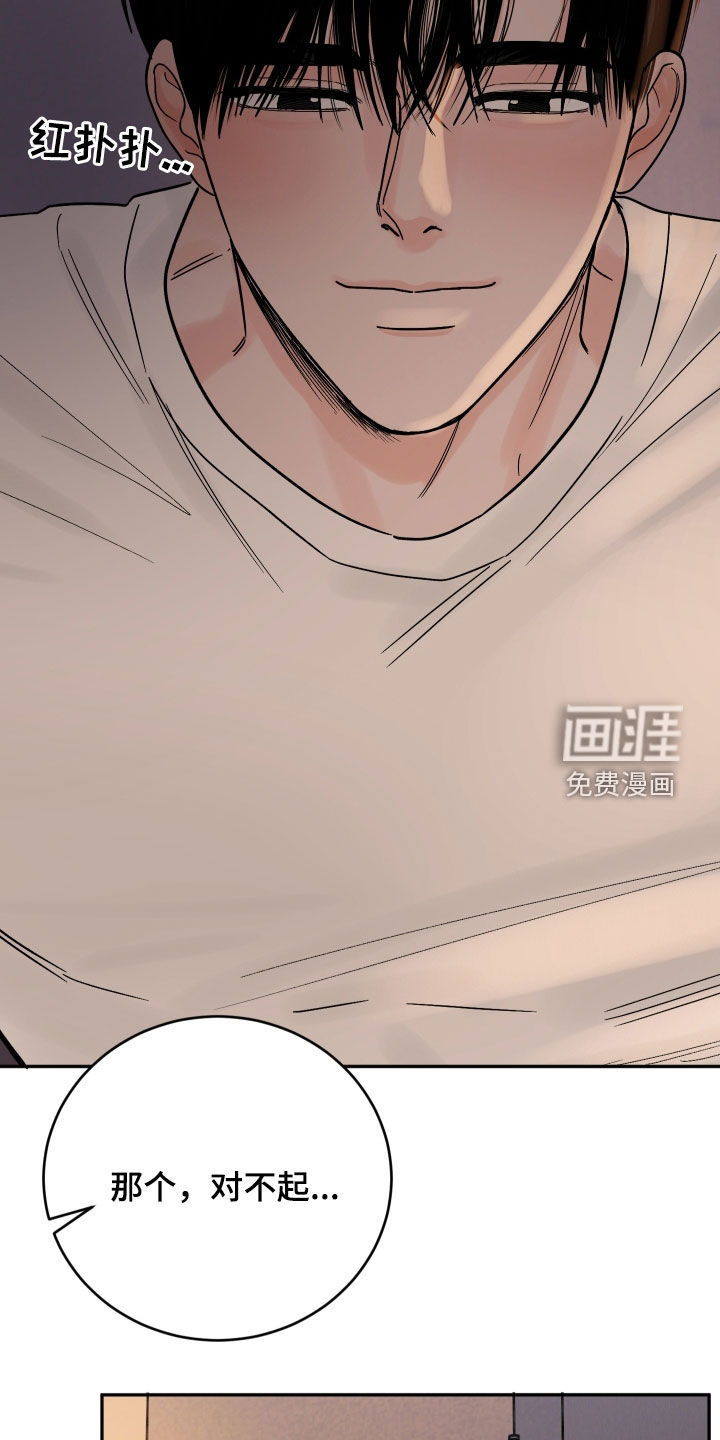 狩猎虎鲸 第41话 第12页