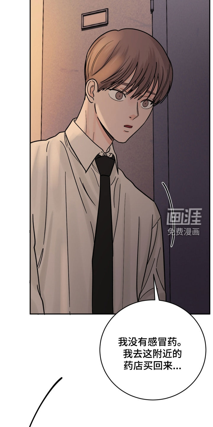 狩猎虎鲸 第41话 第13页