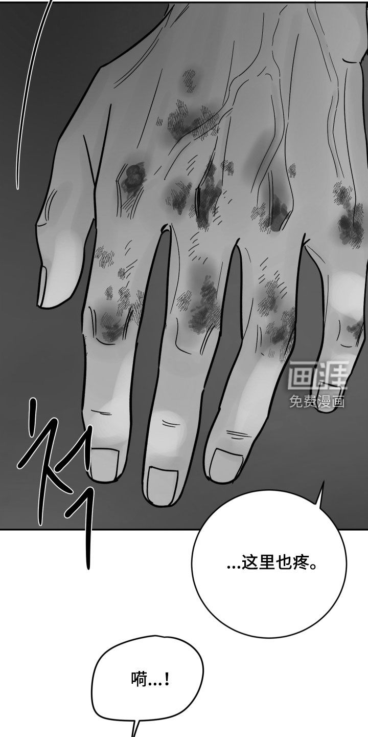 狩猎虎鲸 第41话 第14页