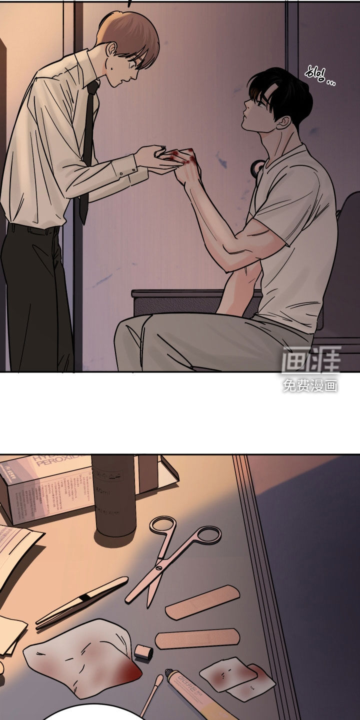 狩猎虎鲸 第41话 第15页