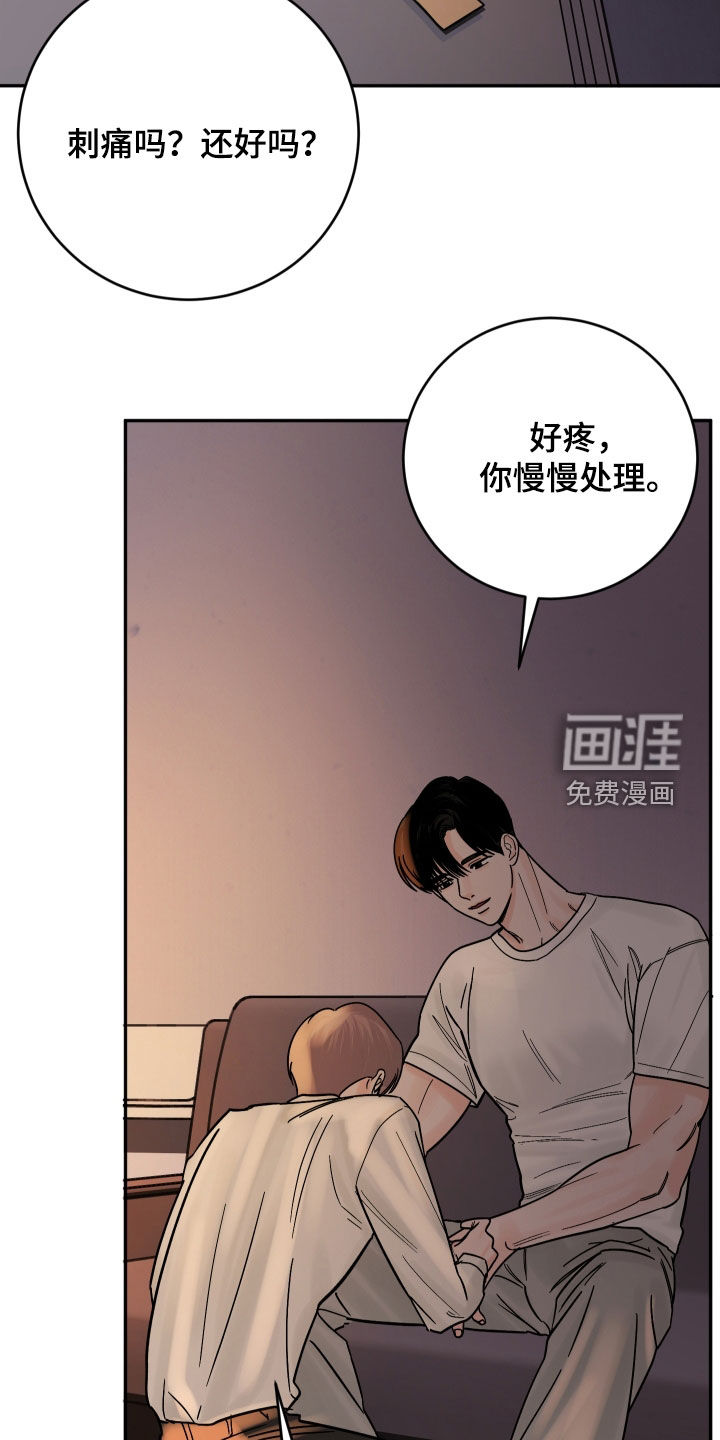 狩猎虎鲸 第41话 第16页