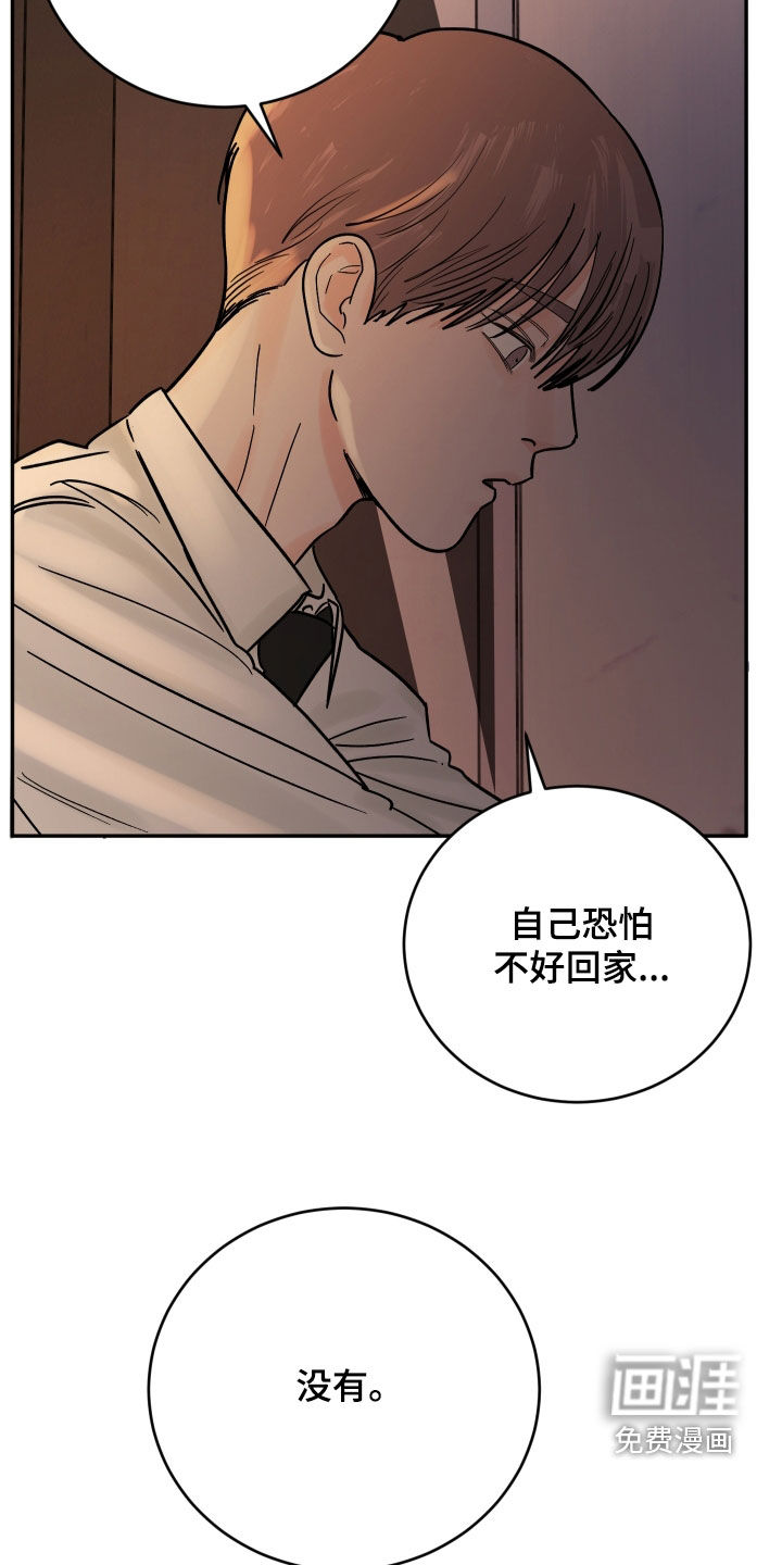 狩猎虎鲸 第41话 第18页