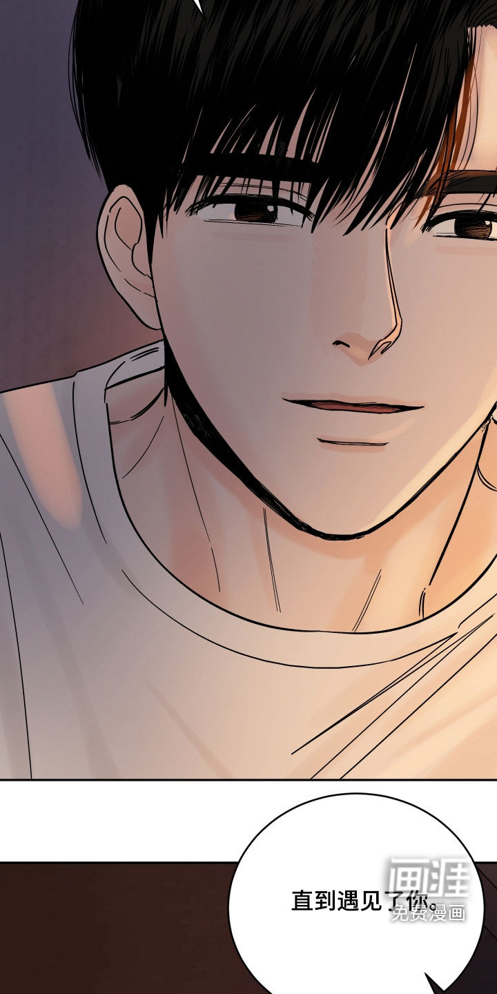 狩猎虎鲸 第41话 第20页