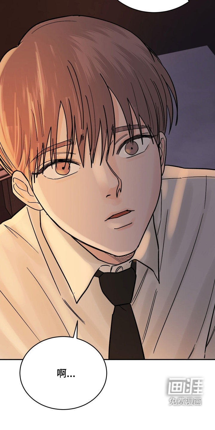 狩猎虎鲸 第41话 第21页