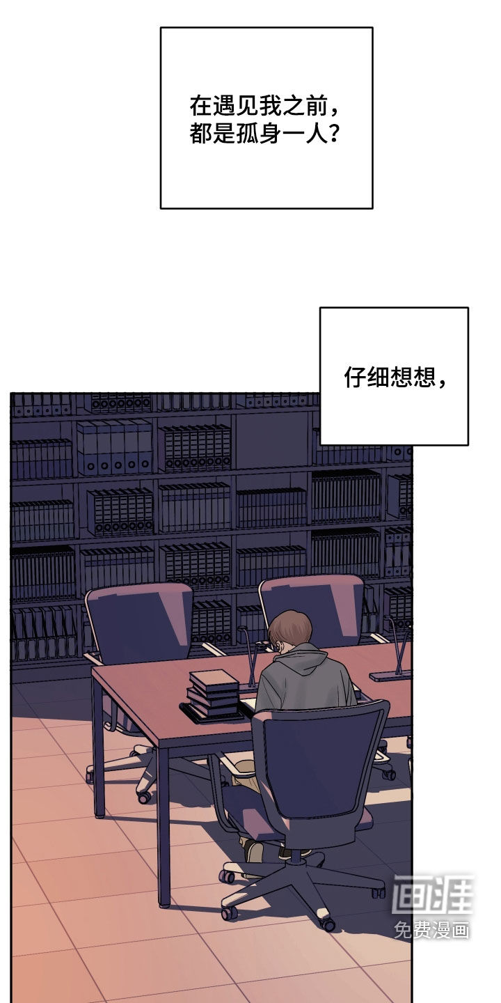 狩猎虎鲸 第41话 第22页