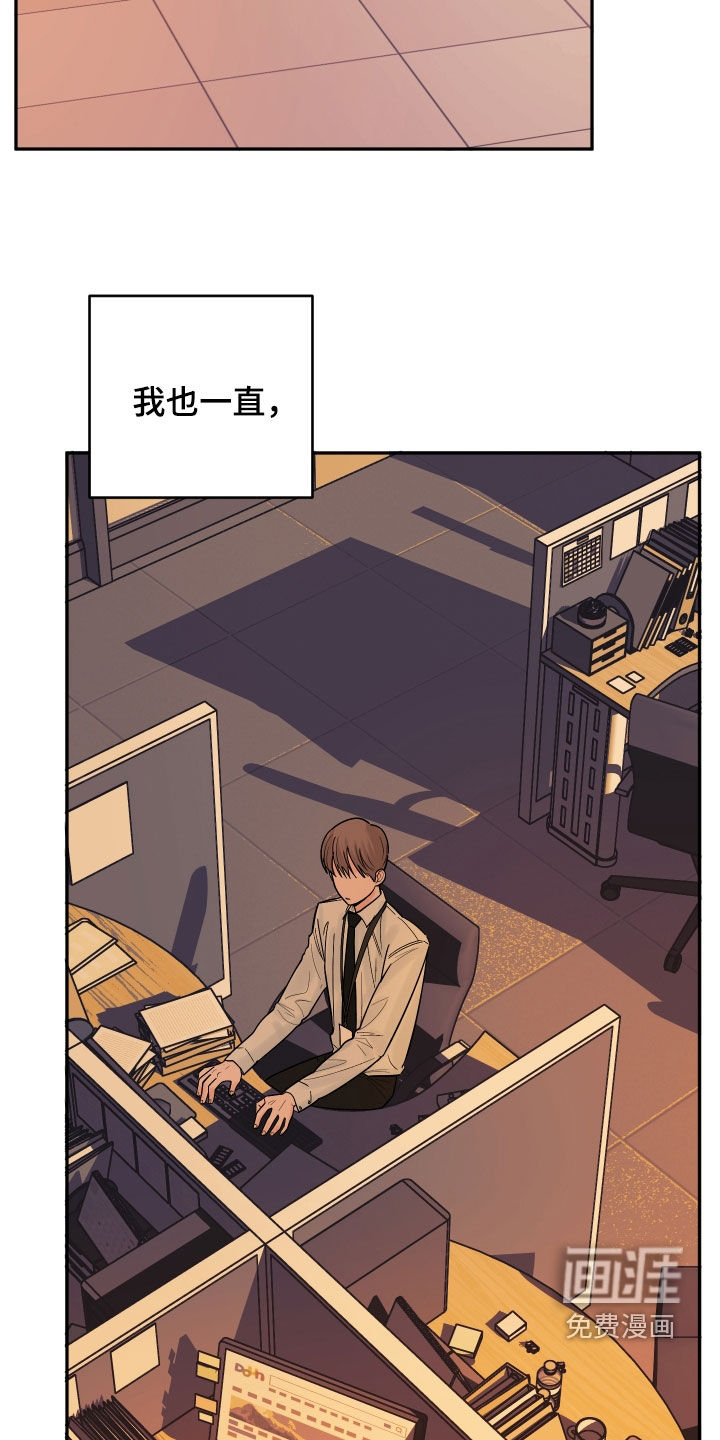 狩猎虎鲸 第41话 第23页