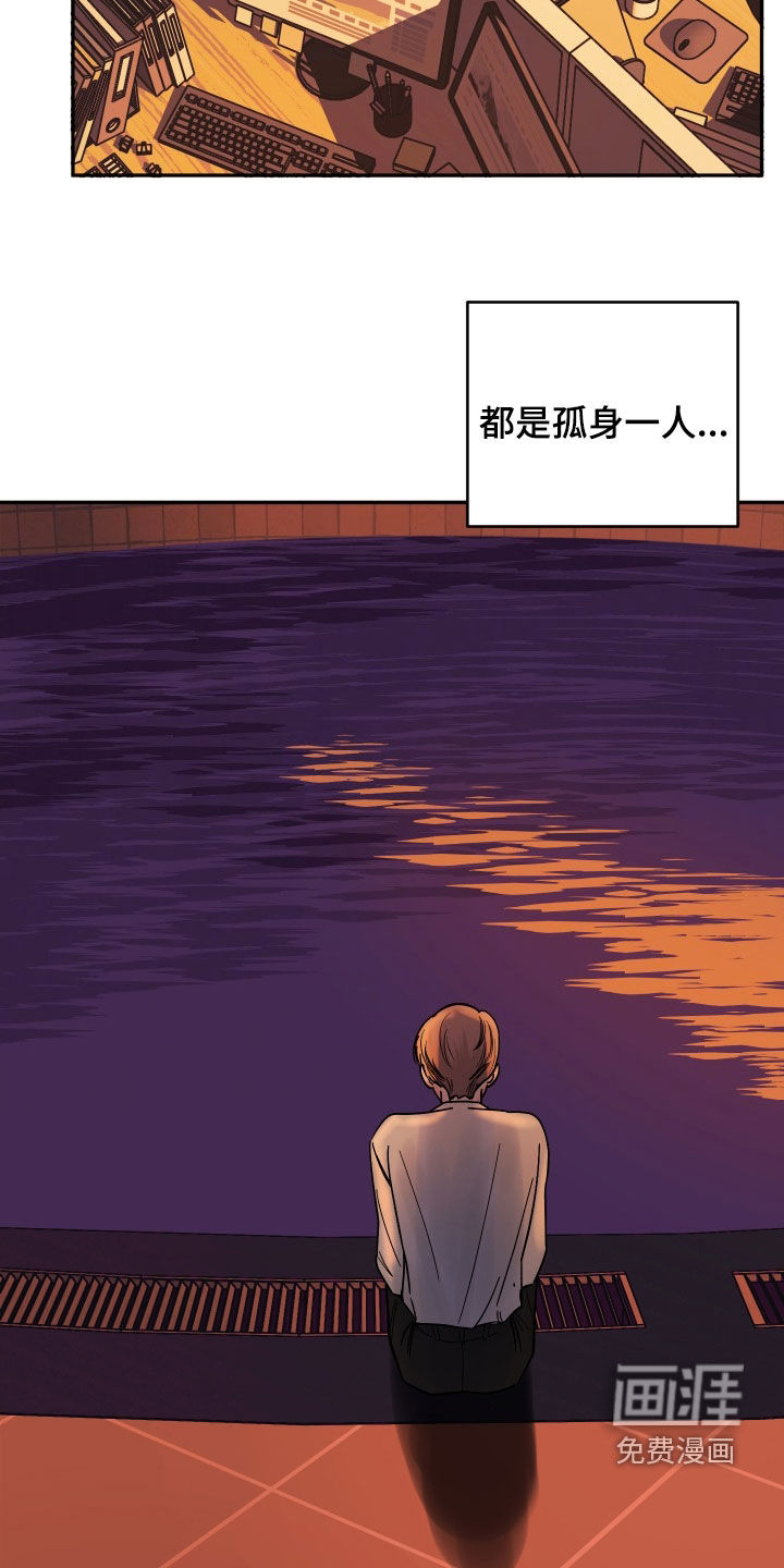 狩猎虎鲸 第41话 第24页