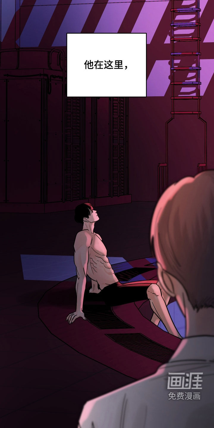 狩猎虎鲸 第41话 第26页