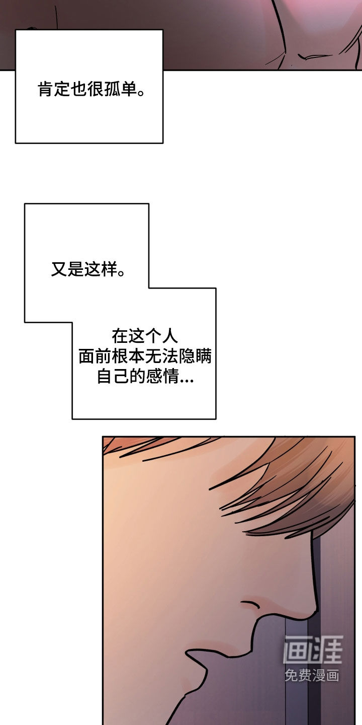 狩猎虎鲸 第41话 第28页