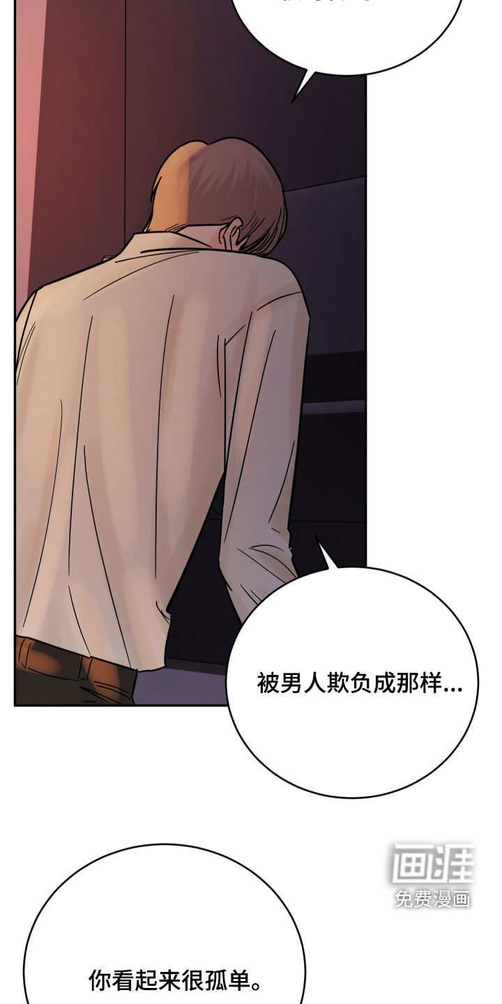 狩猎虎鲸 第41话 第31页