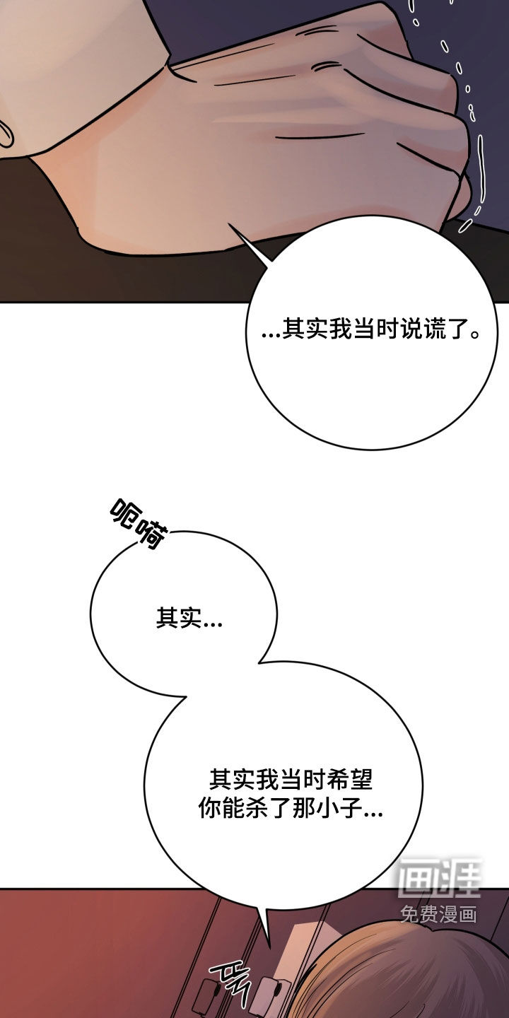 狩猎虎鲸 第41话 第34页