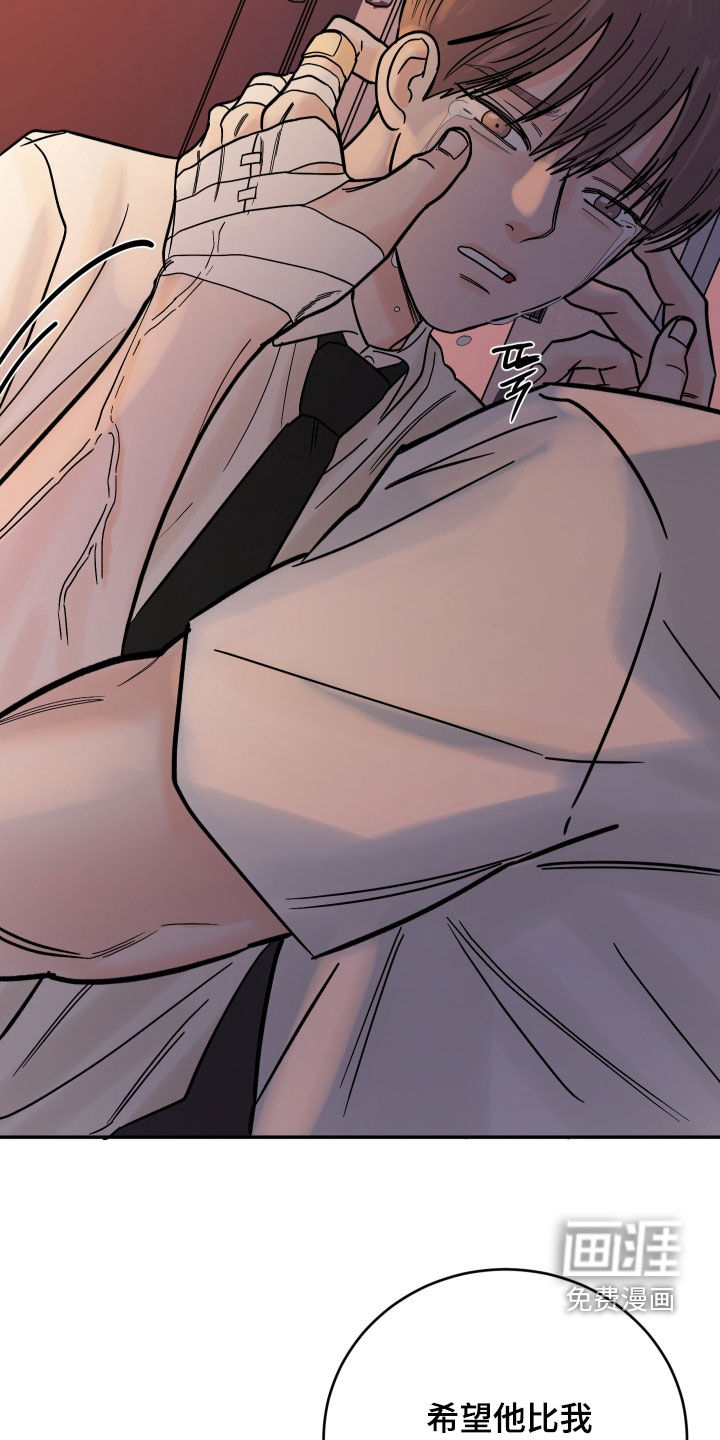 狩猎虎鲸 第41话 第35页