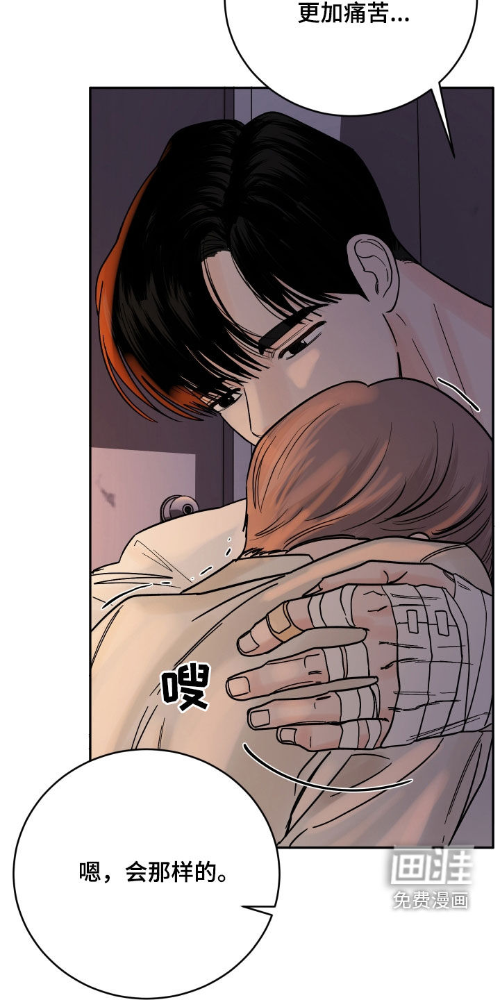 狩猎虎鲸 第41话 第36页