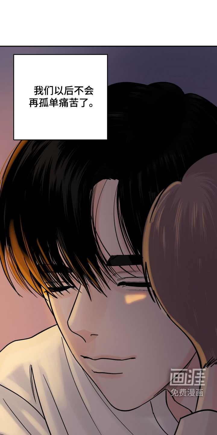 狩猎虎鲸 第41话 第37页