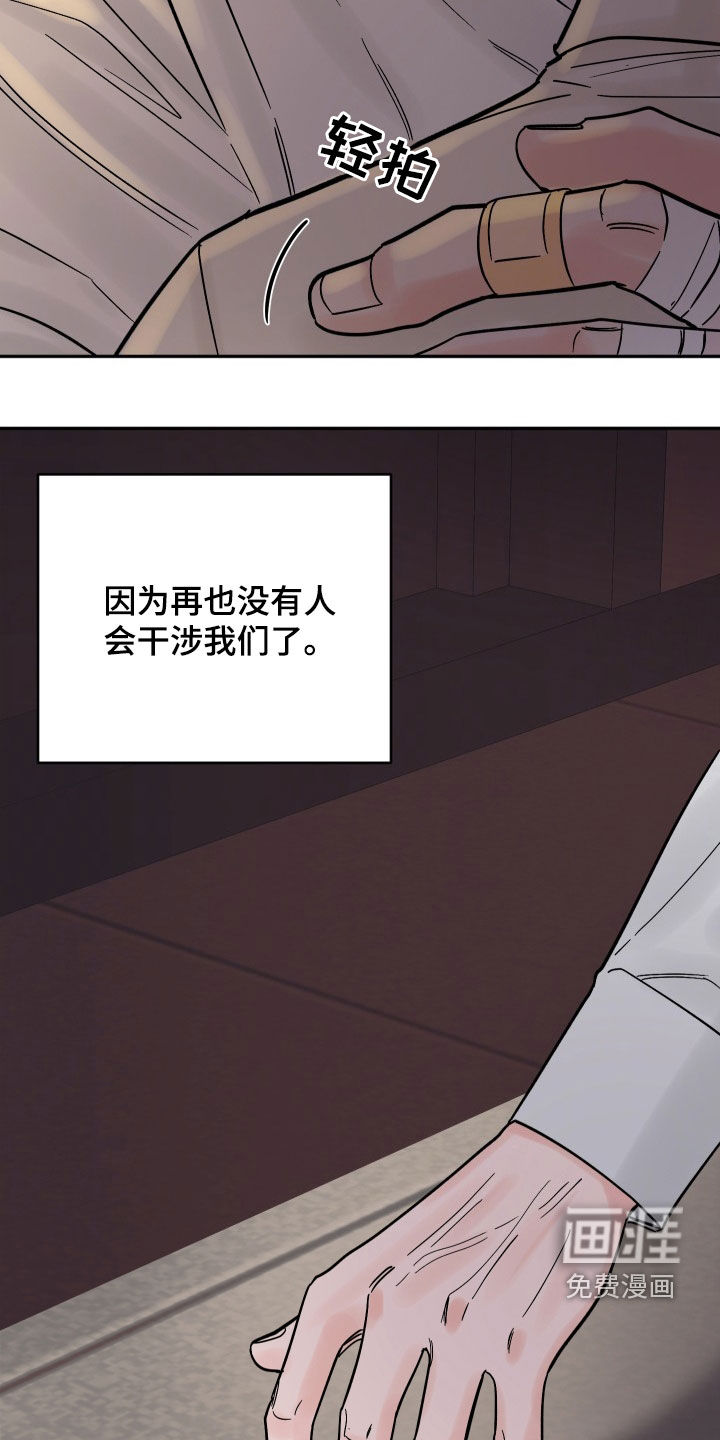 狩猎虎鲸 第41话 第38页