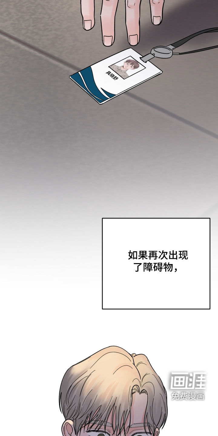 狩猎虎鲸 第41话 第39页