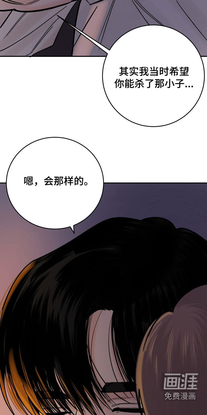 狩猎虎鲸 第42话 第1页