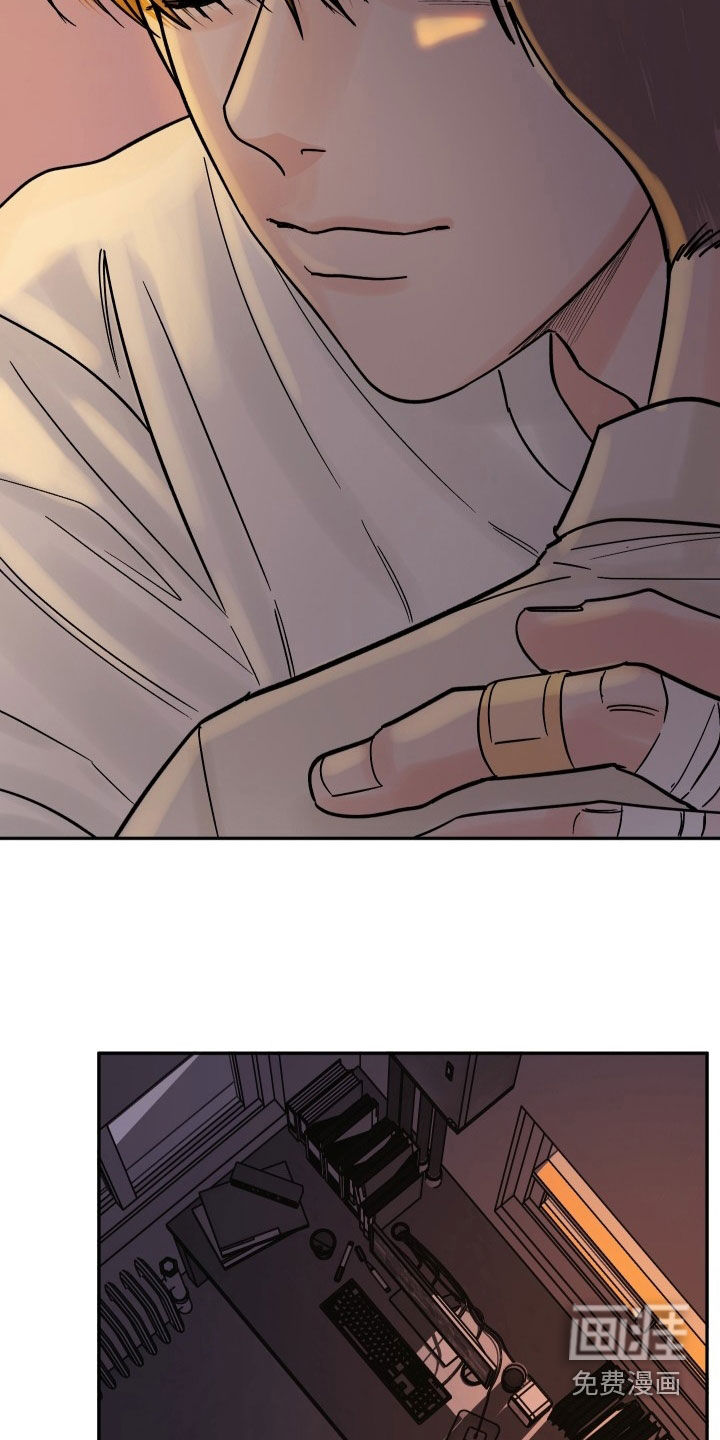 狩猎虎鲸 第42话 第2页