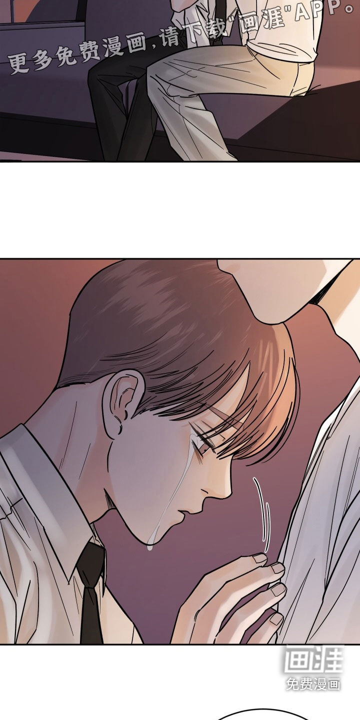 狩猎虎鲸 第42话 第4页