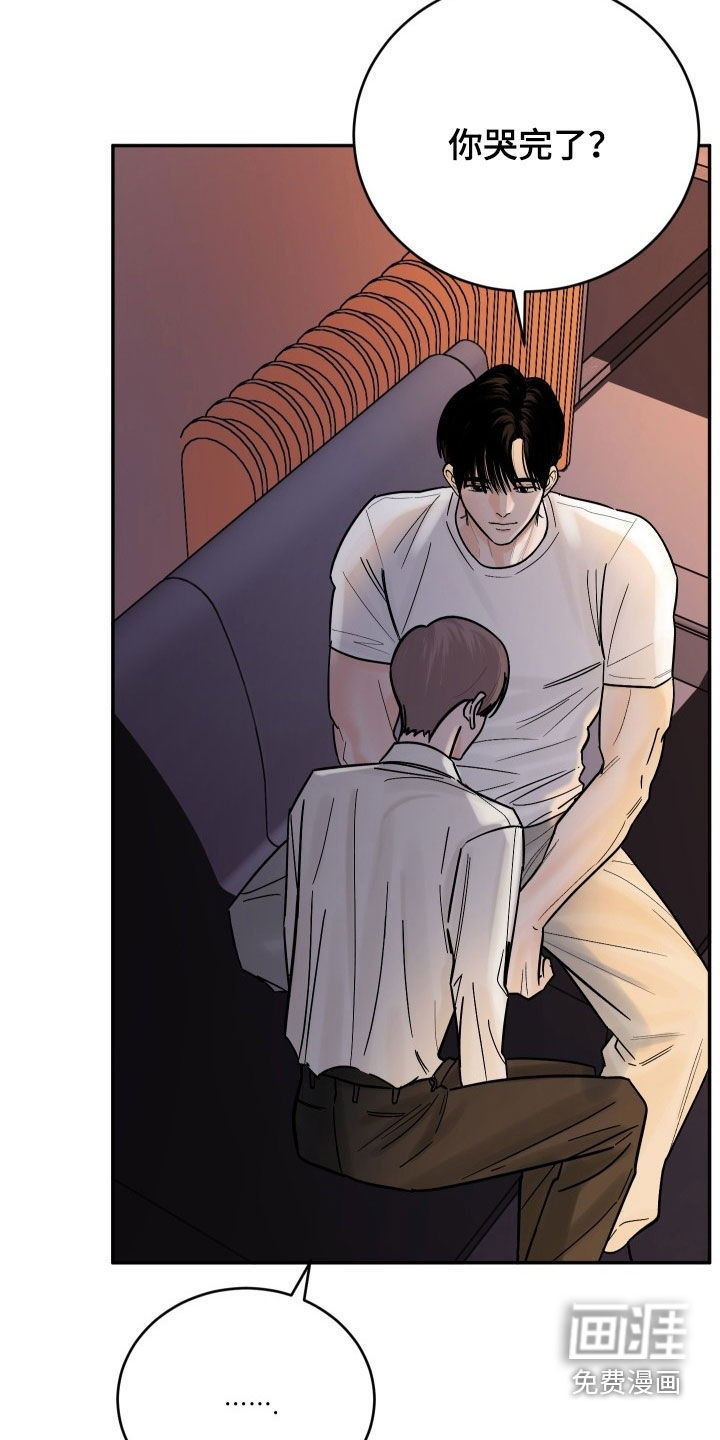 狩猎虎鲸 第42话 第5页