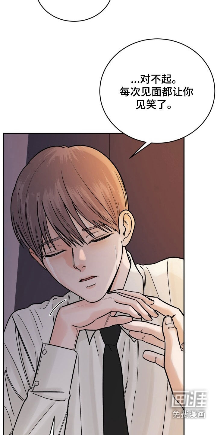 狩猎虎鲸 第42话 第6页