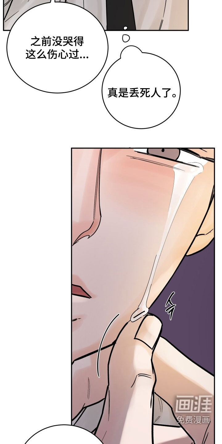 狩猎虎鲸 第42话 第7页