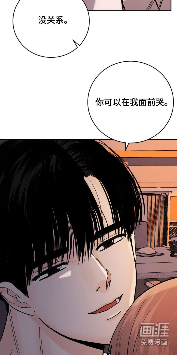 狩猎虎鲸 第42话 第8页