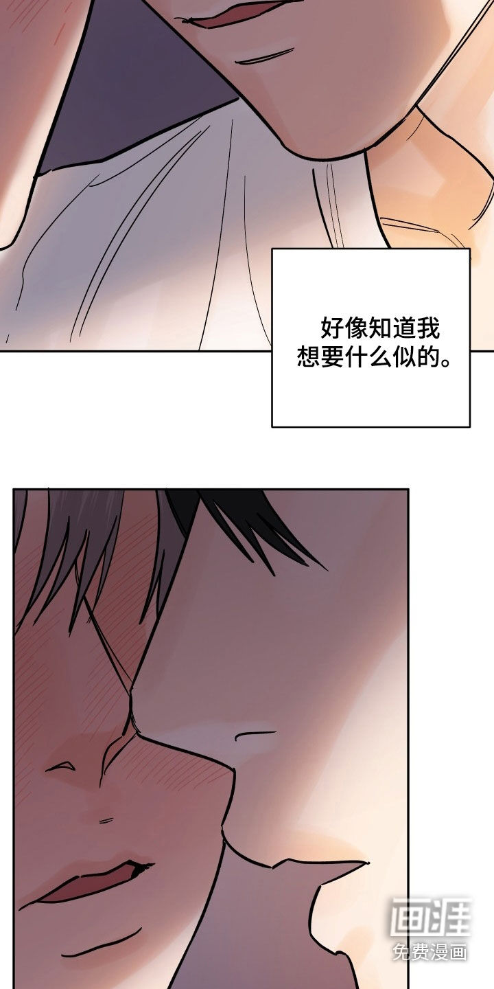 狩猎虎鲸 第42话 第13页