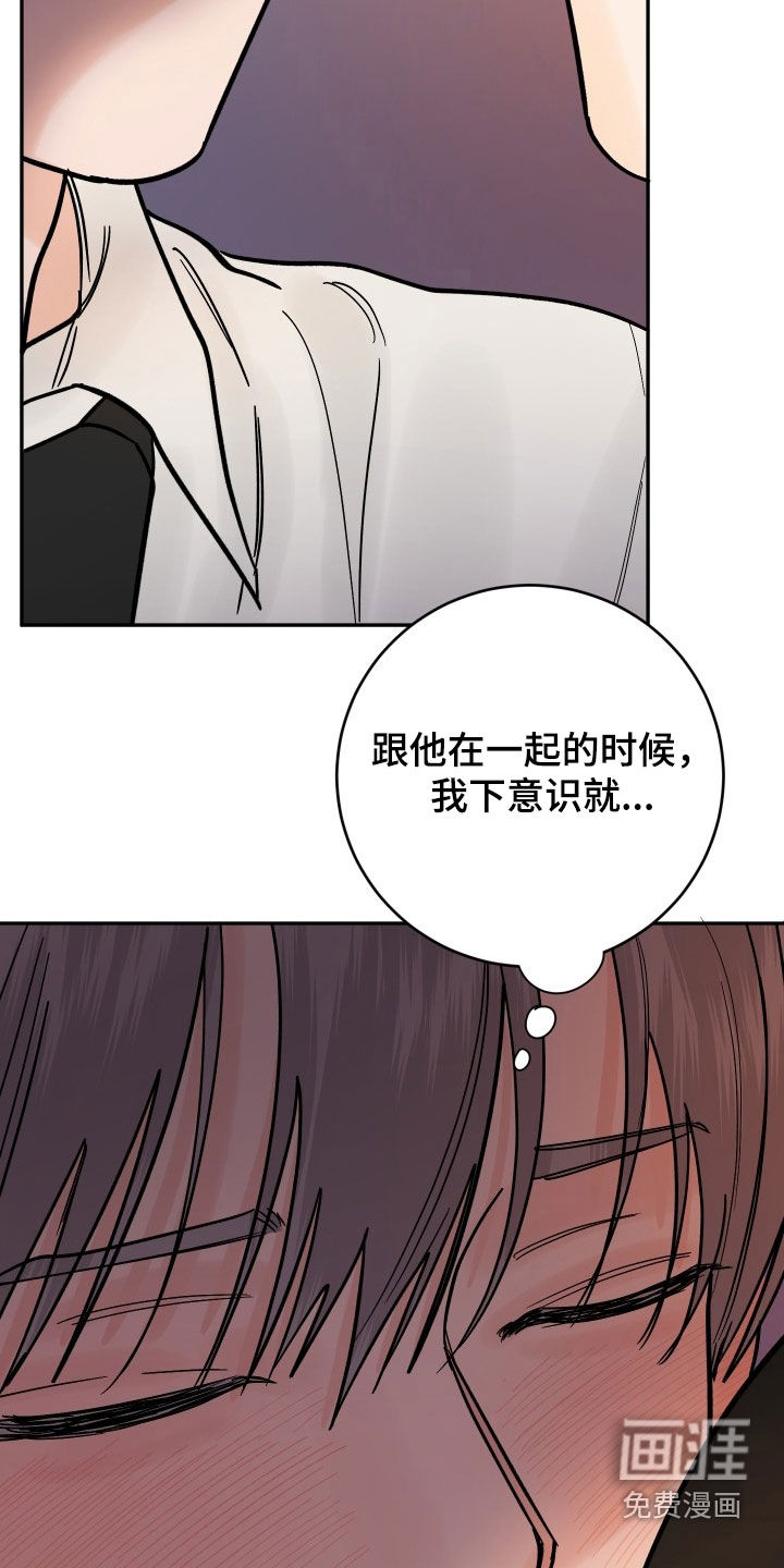 狩猎虎鲸 第42话 第14页