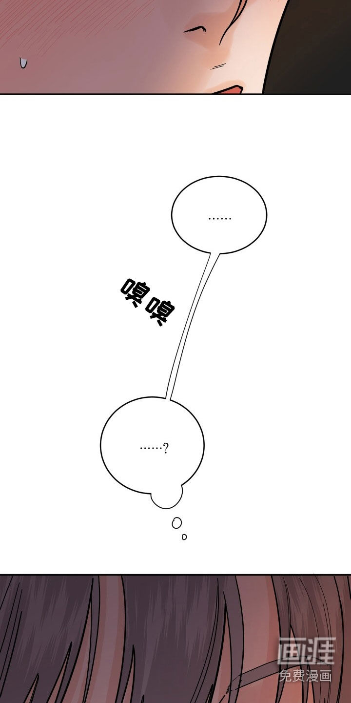 狩猎虎鲸 第42话 第15页