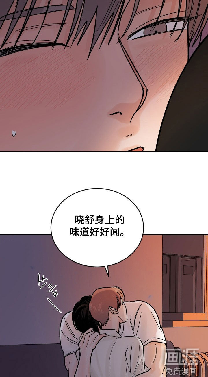 狩猎虎鲸 第42话 第16页