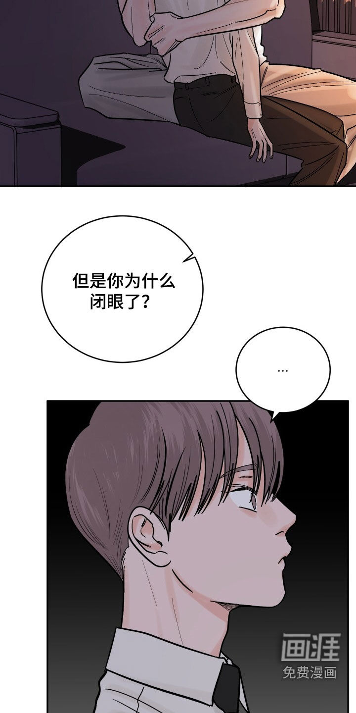 狩猎虎鲸 第42话 第17页