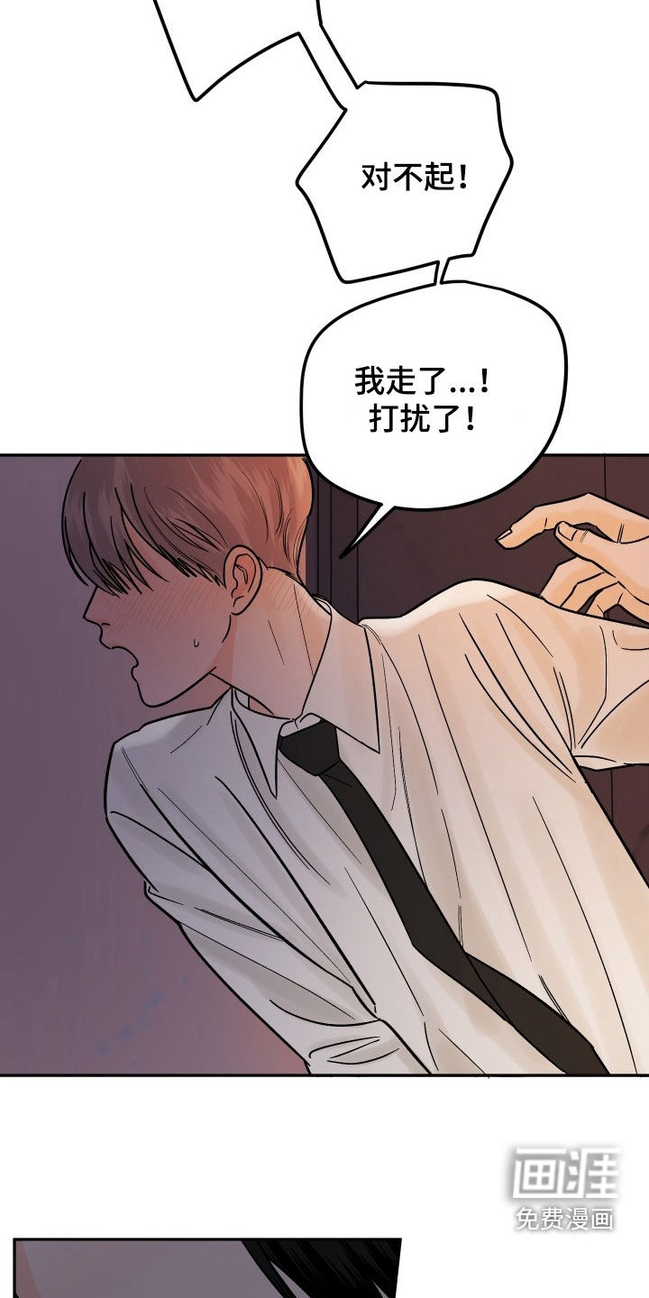 狩猎虎鲸 第42话 第20页